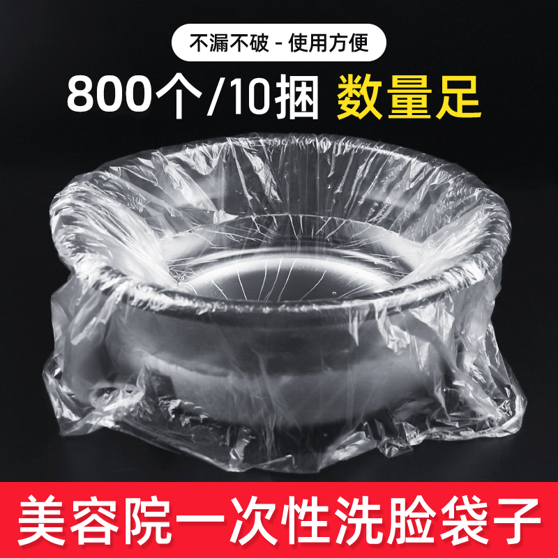 美容院专用洗脸盆袋子900个