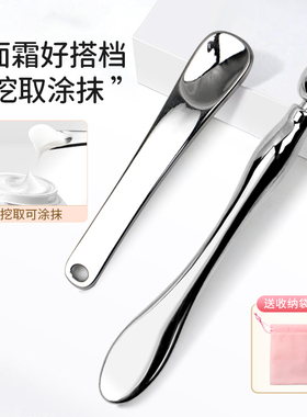 面霜眼霜挖勺不锈钢眼霜按摩棒脸部提拉紧致神器化妆品小勺子工具