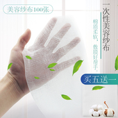 皮肤管理纱布美容院专用一次性敷脸海藻面膜软膜粉纱布块100张装