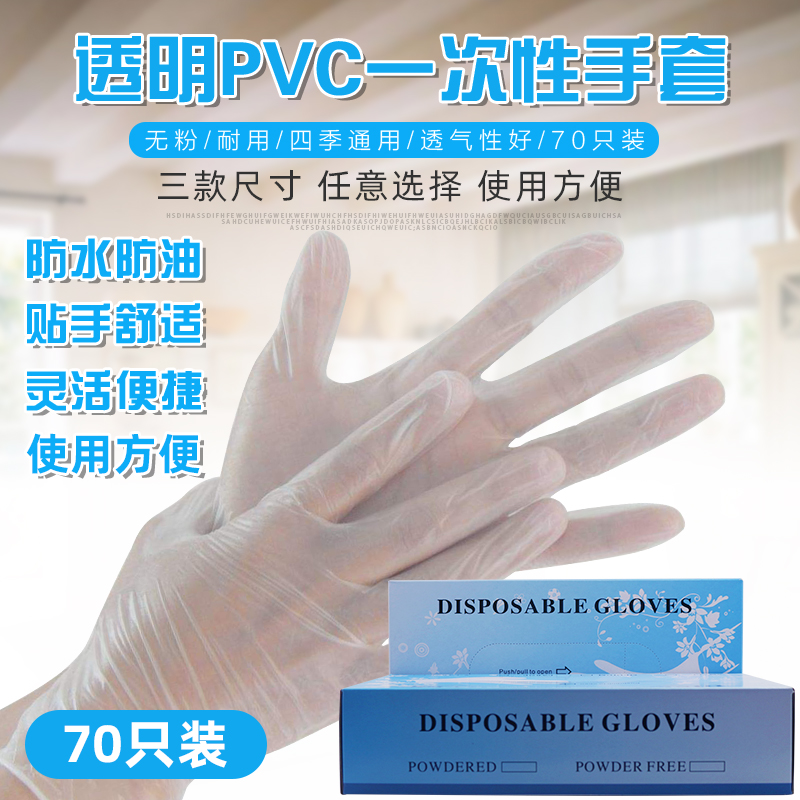 纹绣美甲一次性手套橡胶手套70个