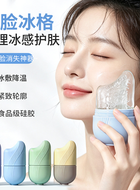 硅胶冰敷冰格按摩器冰波球美容仪眼部面部美容院专用小冰锤冷敷仪