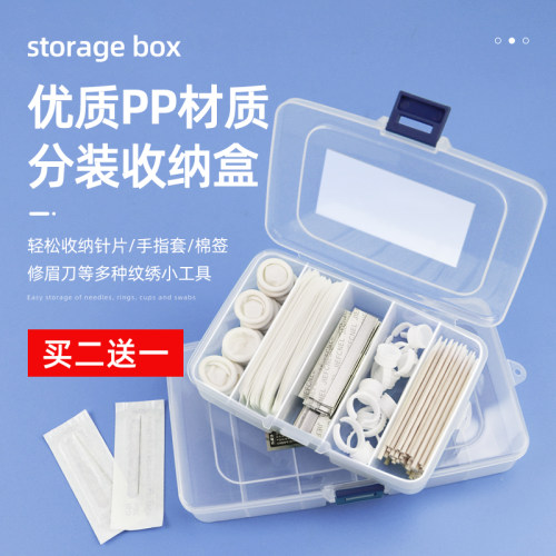 纹绣针片分装收纳盒机器针帽分类