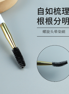 螺旋睫毛刷可弯曲眉刷小梳子超细