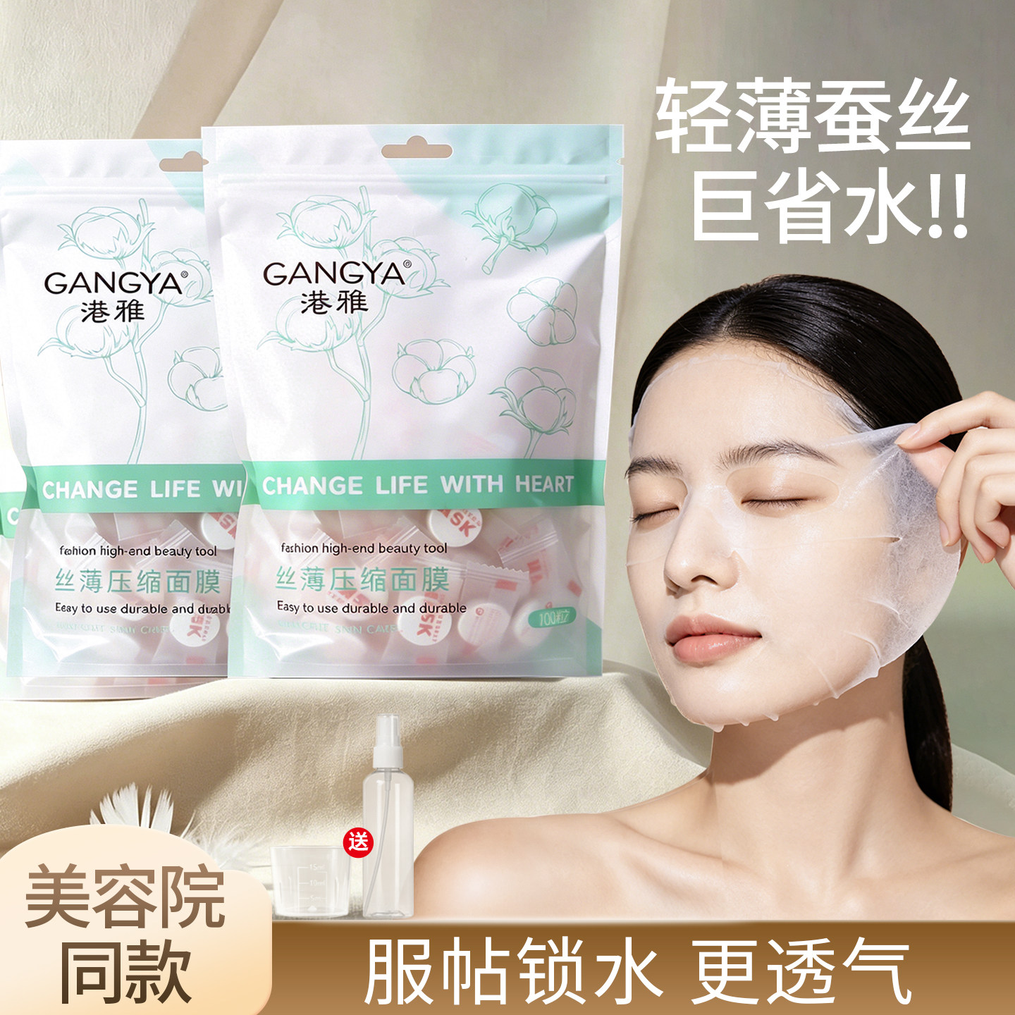 蚕丝压缩面膜纸水疗湿敷专用美容院一次性干面膜扣纯棉超薄纸正品