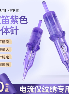 电流仪专用针纹绣机器针头