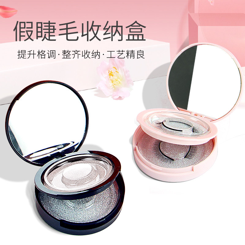 假睫毛收纳盒圆形空盒子内附镜子便携式美睫外带分装盒双层储存盒,彩妆/香水/美妆工具,化妆/美容工具,淘宝优惠券,粉丝福利购,淘宝优惠卷
