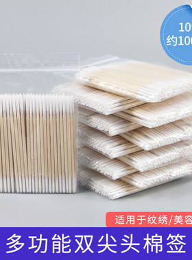 尖头棉签双头尖嘴极细小木棒