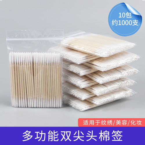尖头棉签双头尖嘴极细小木棒