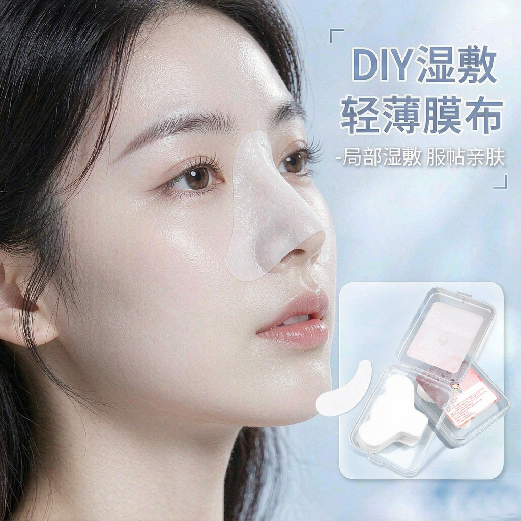 鼻膜纸补水一次性鼻子贴纸化妆棉布湿敷专用去黑头T区鼻头面膜纸