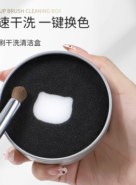 遮瑕刷干洗海绵化妆刷清洁盒粉扑美妆蛋清洗剂工具神器便携替换芯