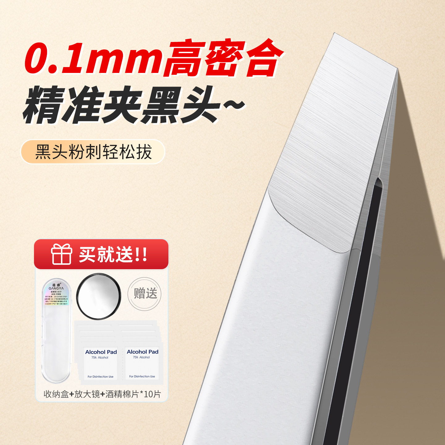 黑头夹镊子高精密毳毛夹超薄无缝级拔眉毛钳粉刺夹细胞夹清洁工具