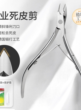 美甲死皮剪专业去死皮角质倒刺修理钢推叉剪刀钳修手指甲工具套装