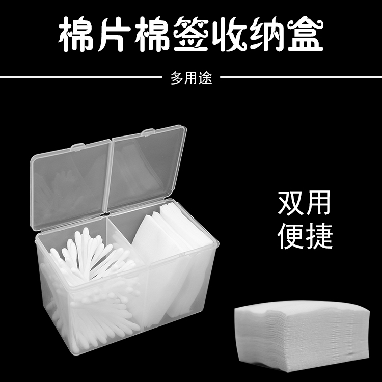 透明棉片收纳盒纹绣专用小盒子美甲巾化妆棉梳妆台桌面棉签盒工具