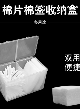 透明化妆棉卸妆棉收纳盒