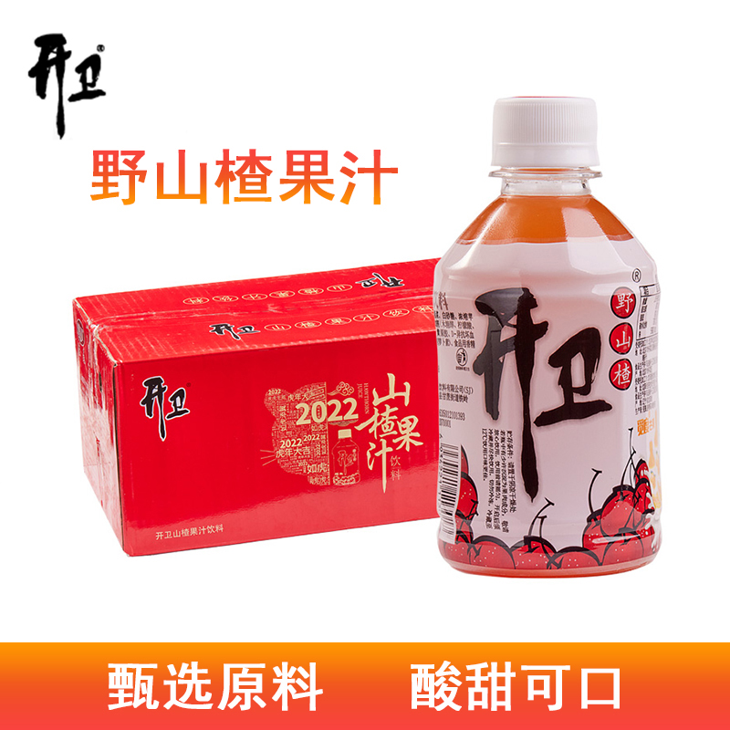 开卫野山楂汁饮料果味果汁整箱装