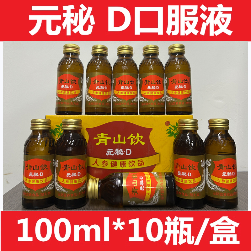 人参健康饮品口服液补能量抗疲劳