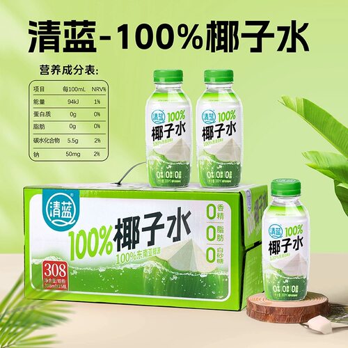 清蓝100%椰子水天然电解质水0脂