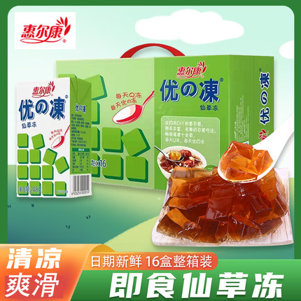 惠尔康优の冻即食仙草冻吸的冻凉粉果冻福建特产夏季凉茶饮料整箱