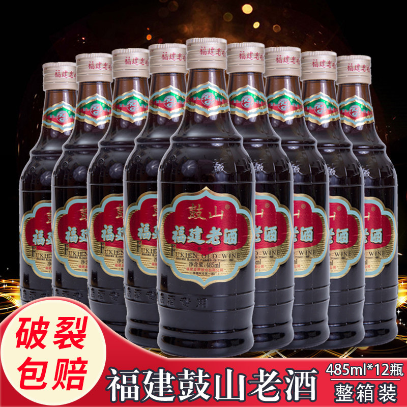 鼓山老酒整箱发485ml*12瓶批福建福州特产家庭料酒去腥月子炒菜酒