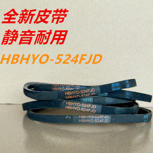 适用三洋洗衣机DB5056S 524FJD DB7557US马达皮带传动带O