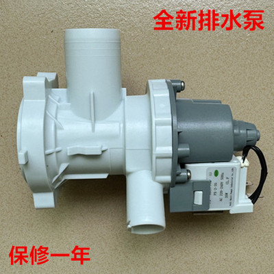适用小天鹅滚筒洗衣机TG80V80WDG TG80V220WD TG80V60WDS排水泵