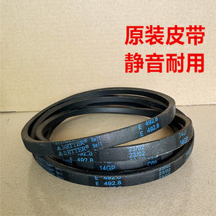松下洗衣机电机马达皮带XQB80-U28E2G U8422 U8G1F U8321 U8B3M