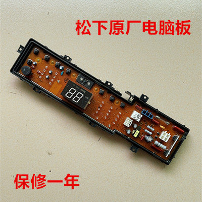 松下洗衣机电脑板XQB80-U8B3M U8M3S U8332 XQB100-U1232主板