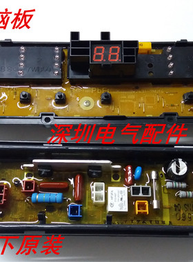 适用松下洗衣机电脑板XQB65-Q675U/Q670U/Q672U/Q671U/T660/T661U