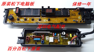 Q675U T660 Q670U Q671U T661U Q672U 适用松下洗衣机电脑板XQB65