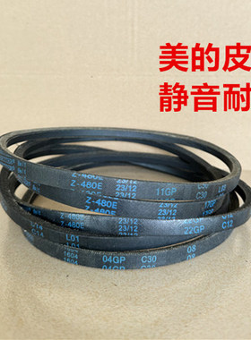 适用于MB65-1000H/1020H美的全自动洗衣机皮带三角传动带电机皮带