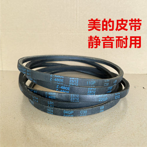 适用于MB65-1000H/1020H美的全自动洗衣机皮带三角传动带电机皮带