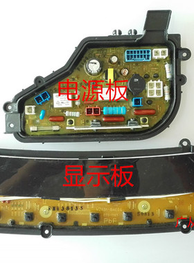 适用松下洗衣机电脑板XQB80-X800N/XQB75-X710U/XQB75-X720U主板