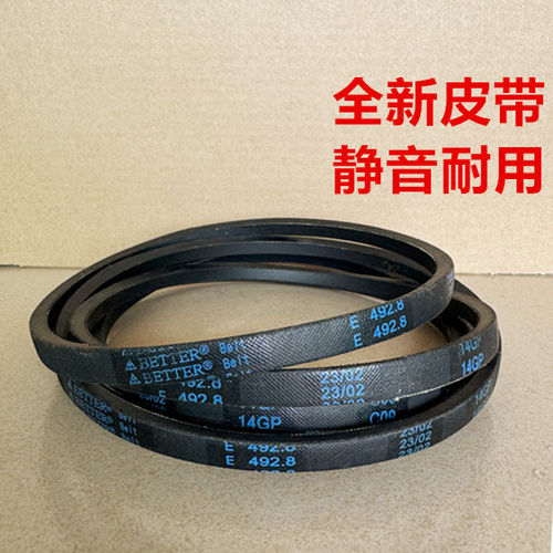 适用松下洗衣机XQB80-U8321/U8B2F/U8422/U8423电机皮带传动带