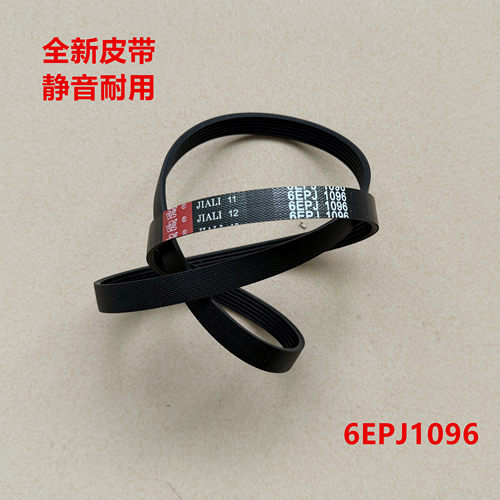 适用松下洗衣机XQG80-V8055 VD8055 V9059 VD9059电机皮带传动带