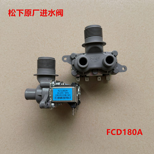 适用松下洗衣机XQB75-F741U HA7041 HA7141进水阀进水开关双通阀