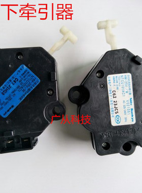 适用松下洗衣机HM-25V1/W HM-17V1/W QXD22-5-K/C牵引器排水电机