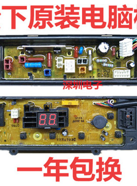 适用松下洗衣机XQB75-T741U电脑板T745U Q760U显示板T7021 Q77201