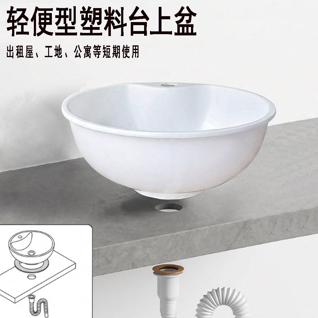 塑料轻型洗脸盆家用浴室用洗漱盆脸盆
