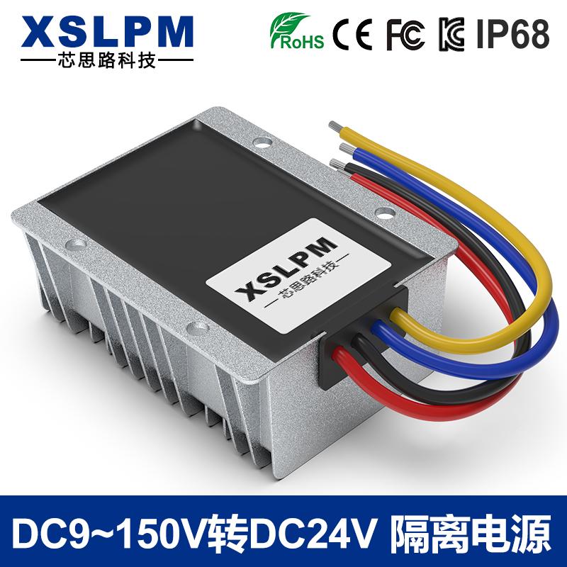 9~150V转24V隔离升降压模块直流DC-DC电源转换器监控摄像头导航仪