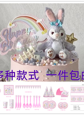 星黛露主题紫色芭蕾兔子蛋糕摆件生日派对装饰桌布帽子纸杯盘子