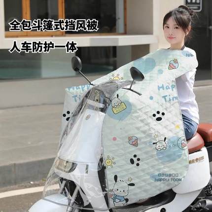全包斗篷式夏季挡风被防晒防水电动车遮阳罩电瓶车通用加大薄款