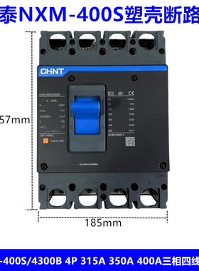 正泰 塑壳断路器NXM-400S/4300B 4P 315A 350A 400A三相四线 空开