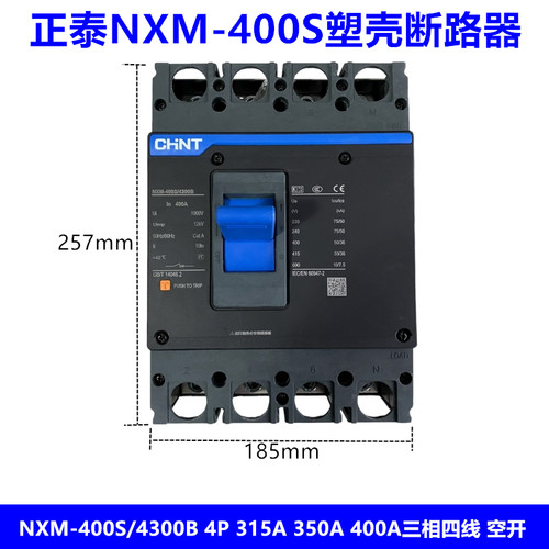 正泰塑壳断路器NXM-400S/4300