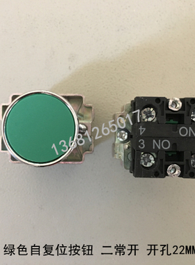 正泰NP2-BA33自复位平头按钮 金属头 绿色按钮 二常开22mm