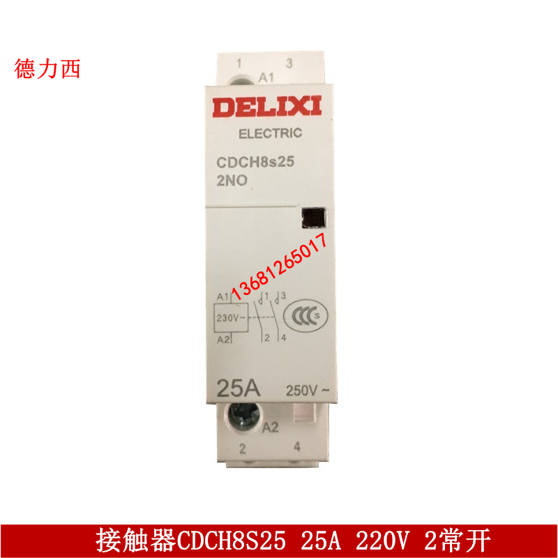 德力西CDCH8s25导轨式家用交流接触器CDCH8s-25 220v 两常开25A
