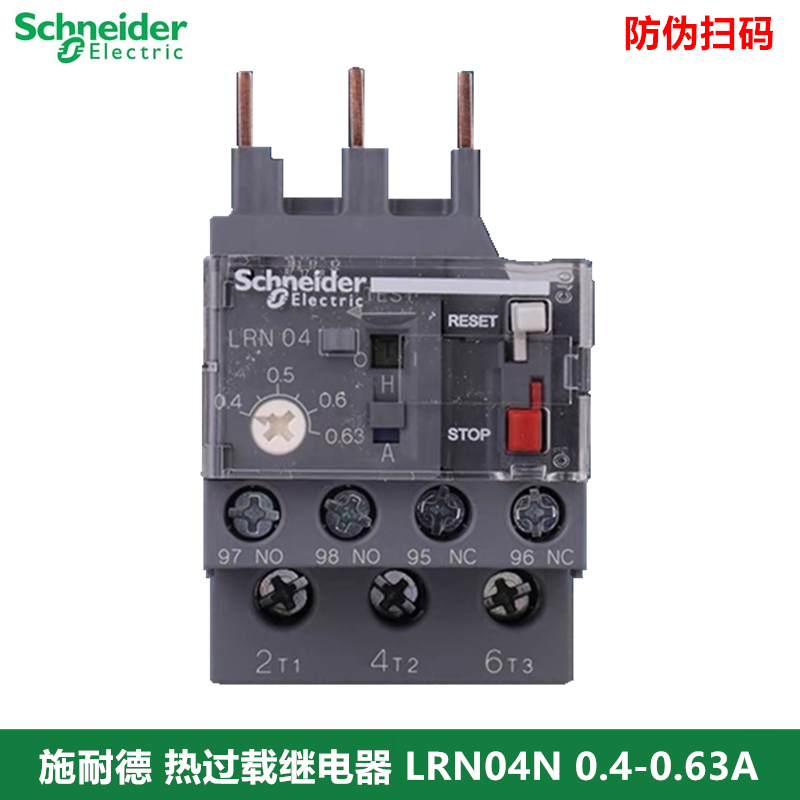 施耐德热继电器 热过载继电器LRN04N 0.4-0.63A原装正品 替LRE04N