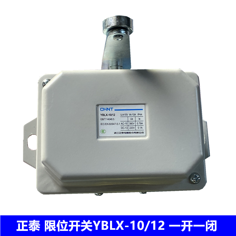 正泰YBLX-10/12限位微动行程开关1常开1常闭LX10吊车航车起重行车
