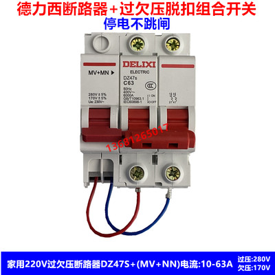 德力西dz47s220v家用保护器