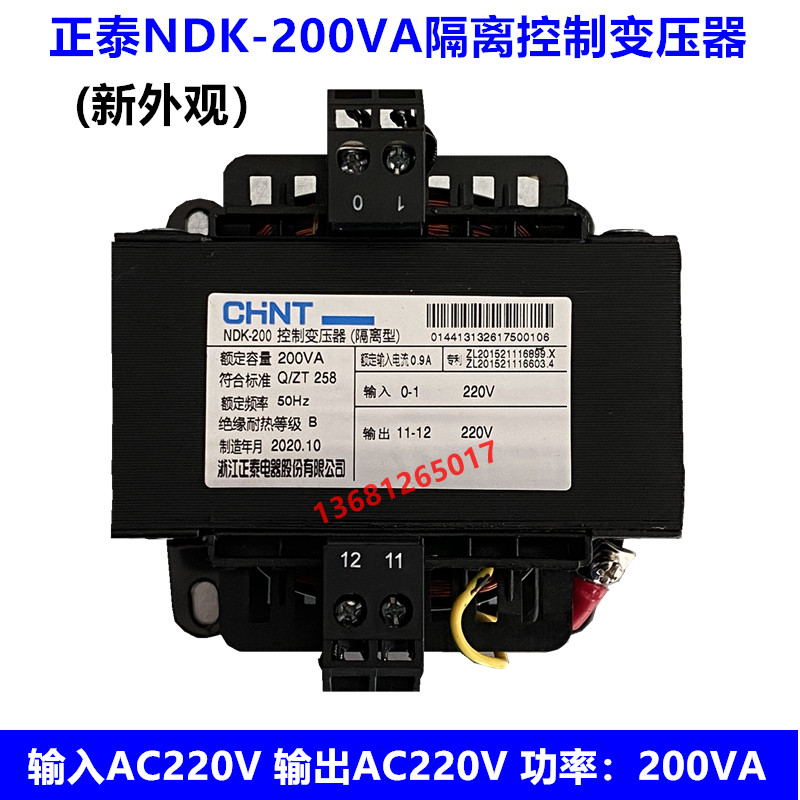 正泰隔离控制变压器ndk220v图片