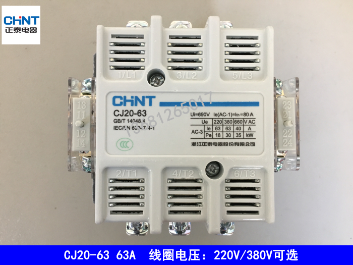 正泰CJ20系列接触器/交流接触器CJ20-63 220V/380V 正品